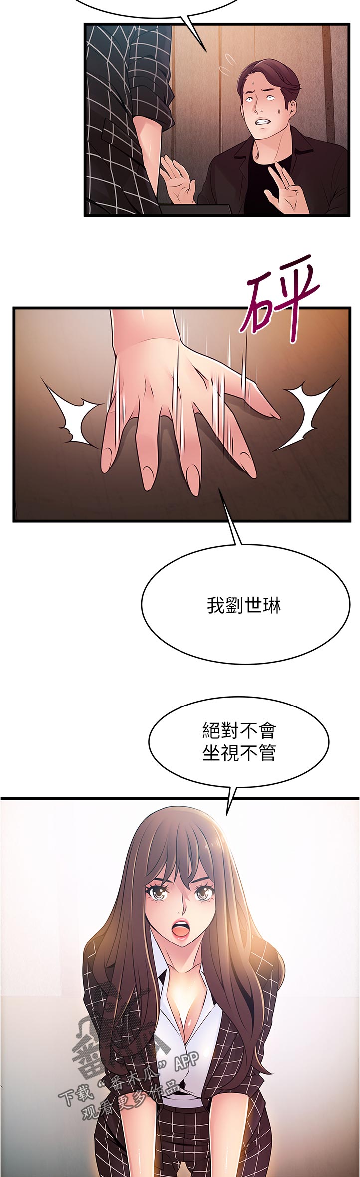 第237章：垂死挣扎【完结】9