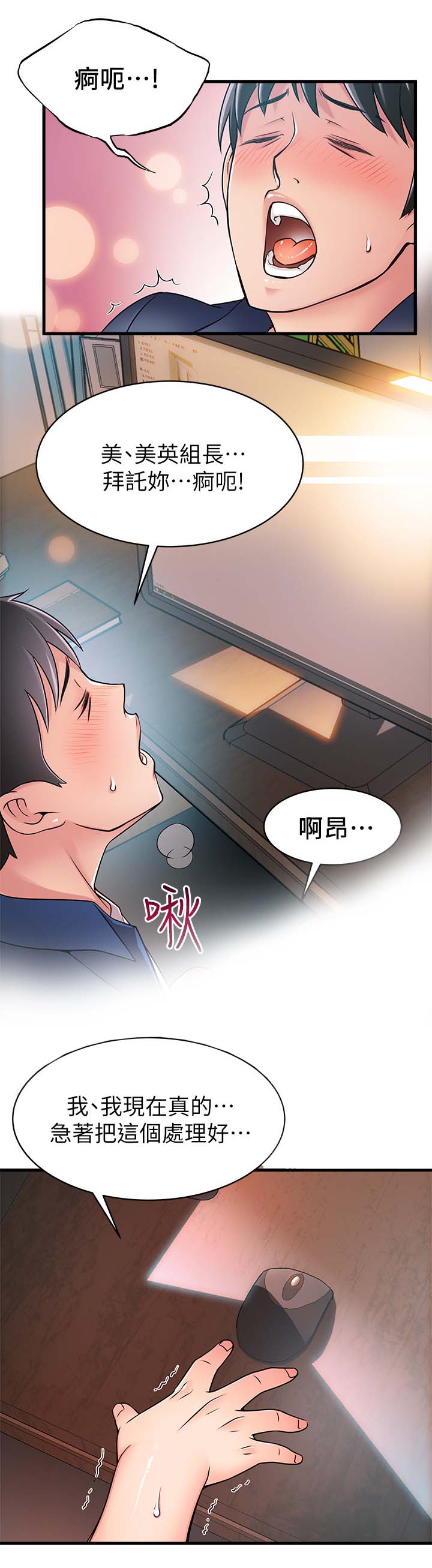 第51章：各忙各的1