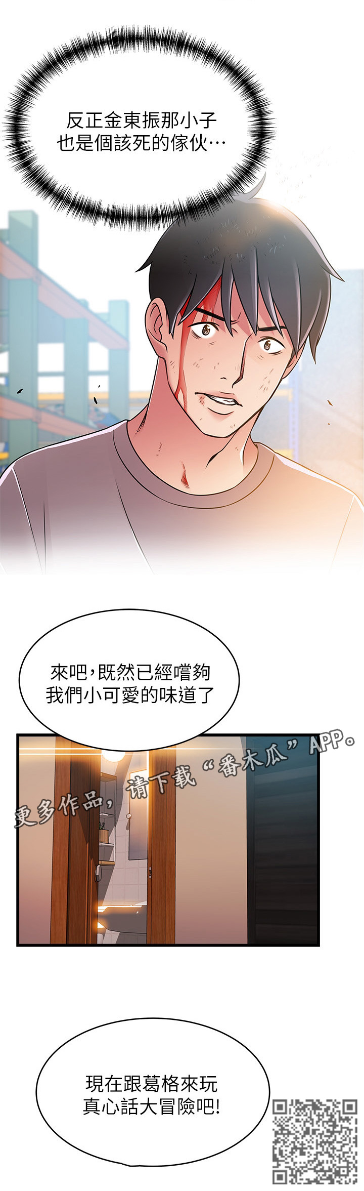 第90章：信息8