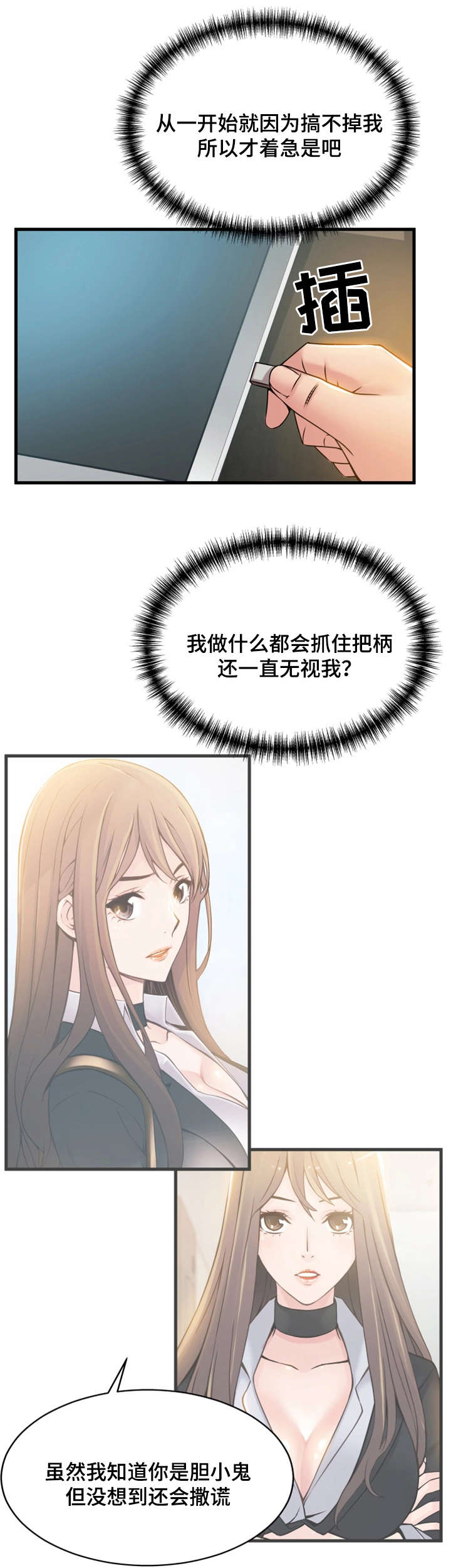 第36章：准备反击0