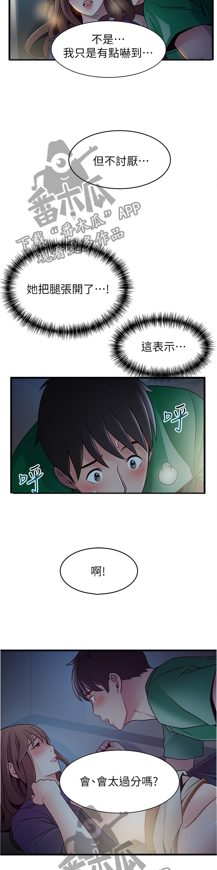 第137章：我不讨厌10