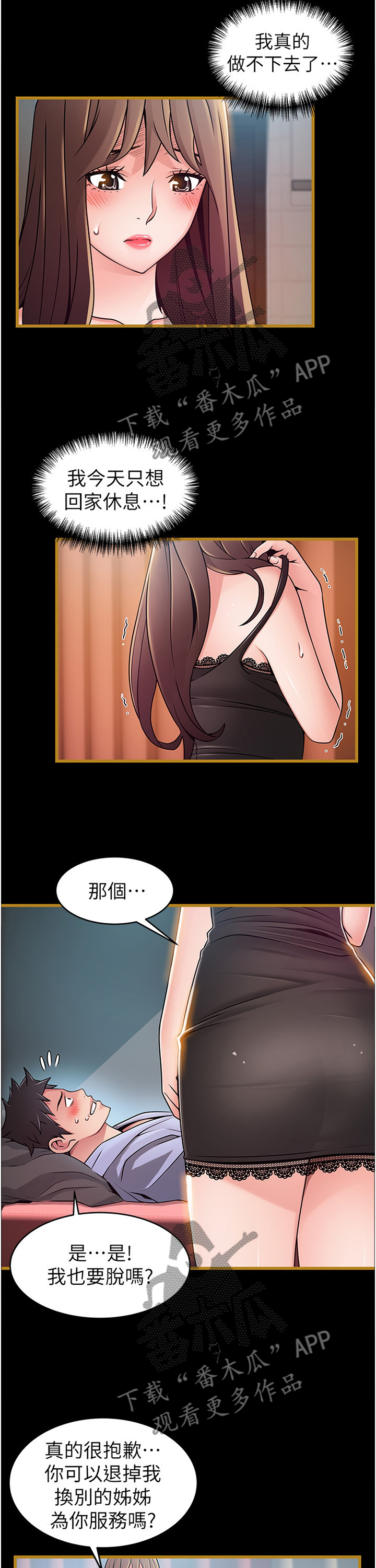第139章：初次见面的情形10