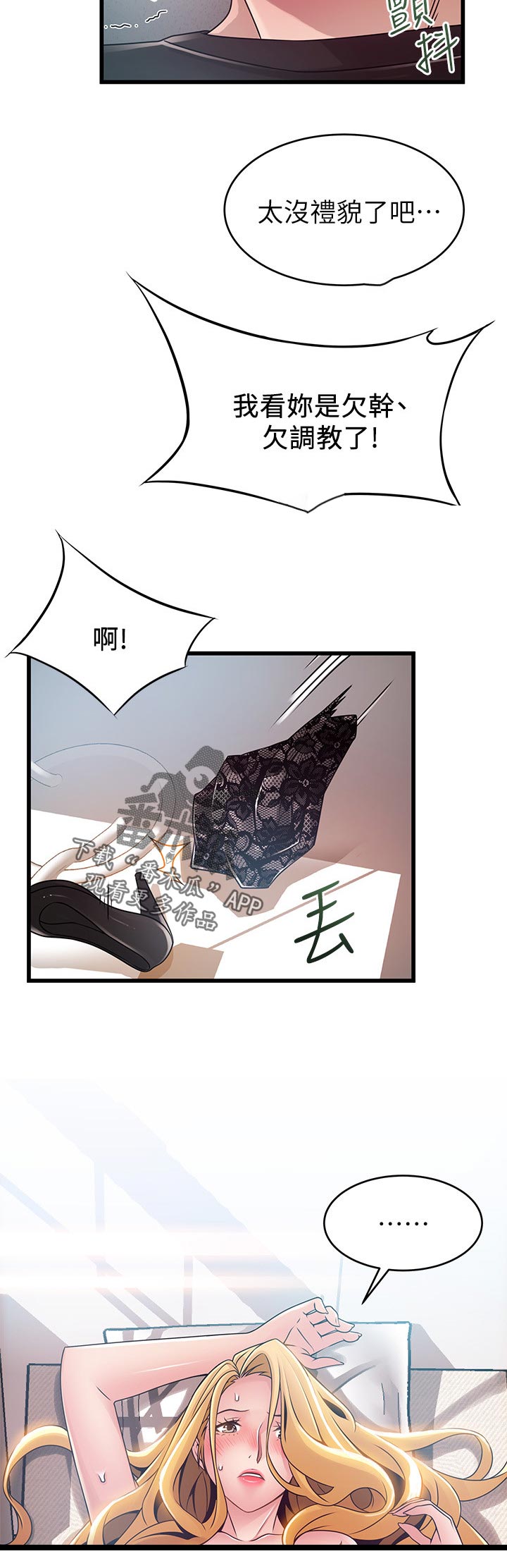 第170章：保护你4