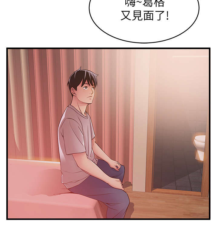 第63章：可能会气疯11