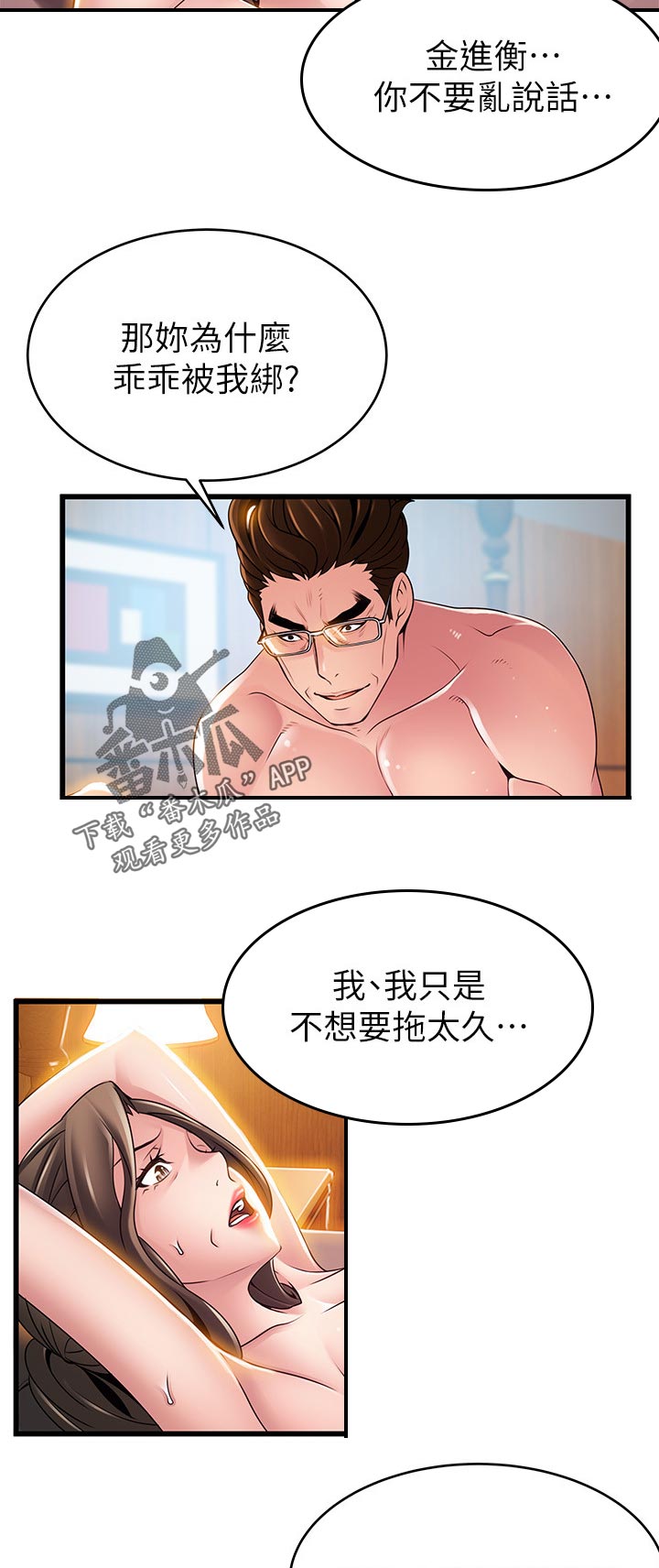 第217章：由我们两个支配了2