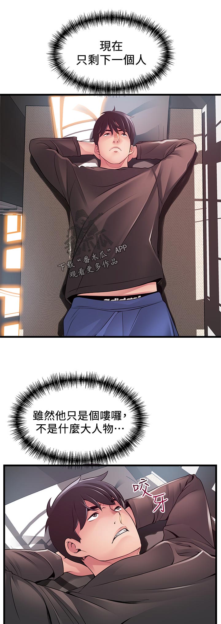 第233章：早知如此6
