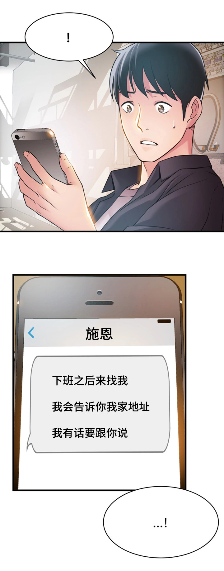 第38章：邀请8