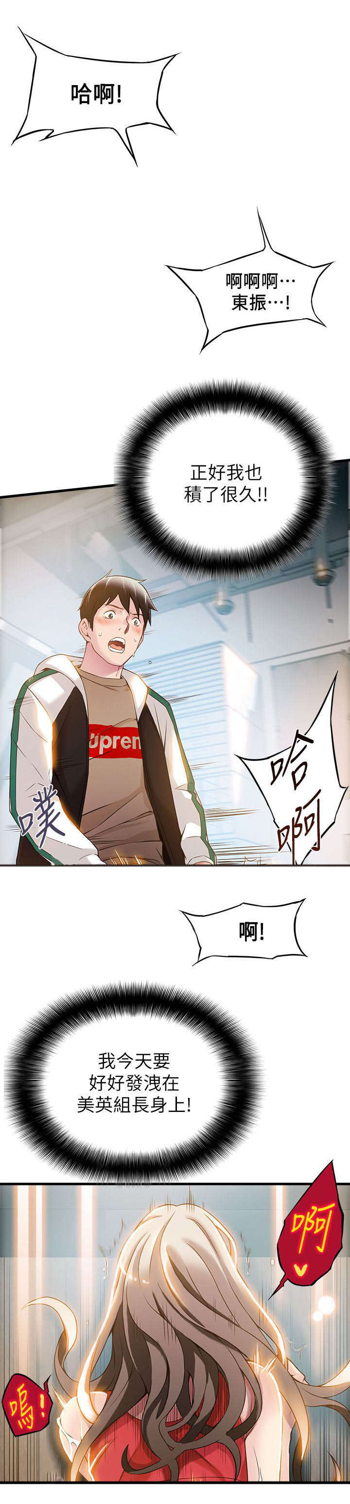 第12章：致命的弱点10