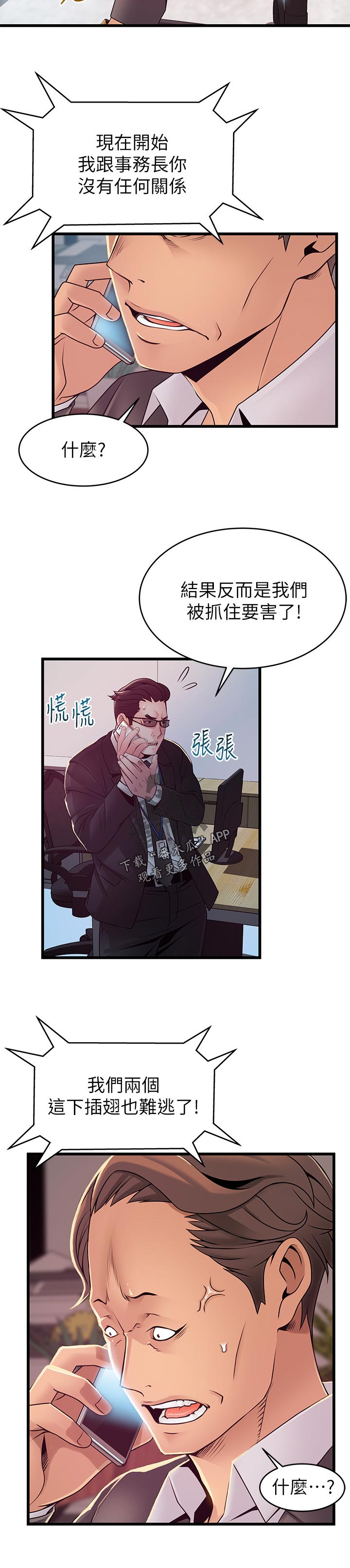 第180章：什么？11