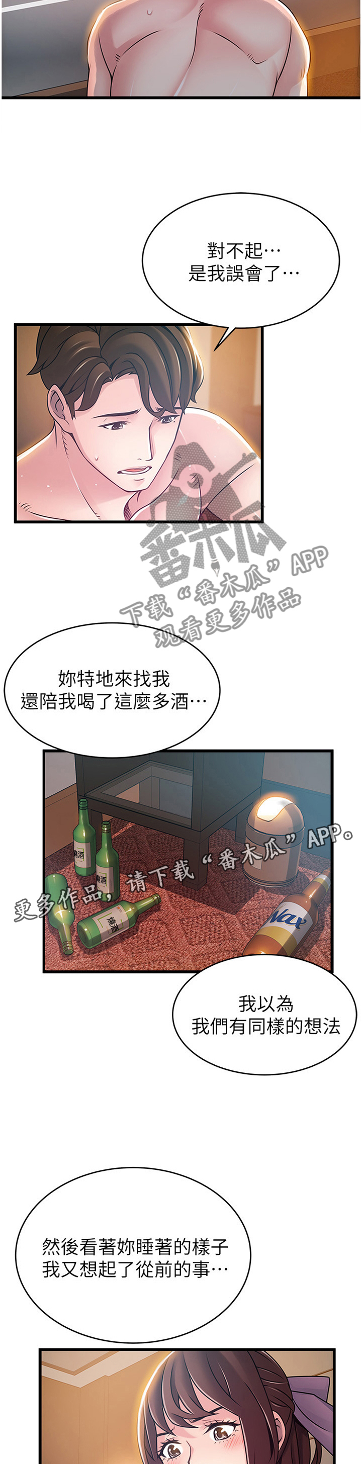 第149章：认清3