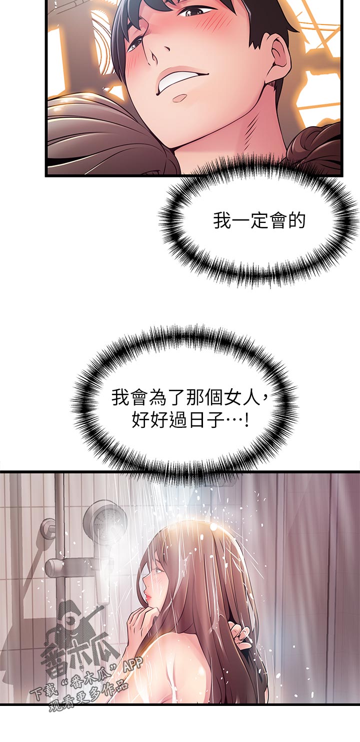 第235章：句号11