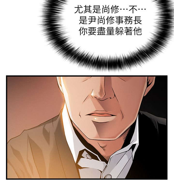 第11章：烂透了3