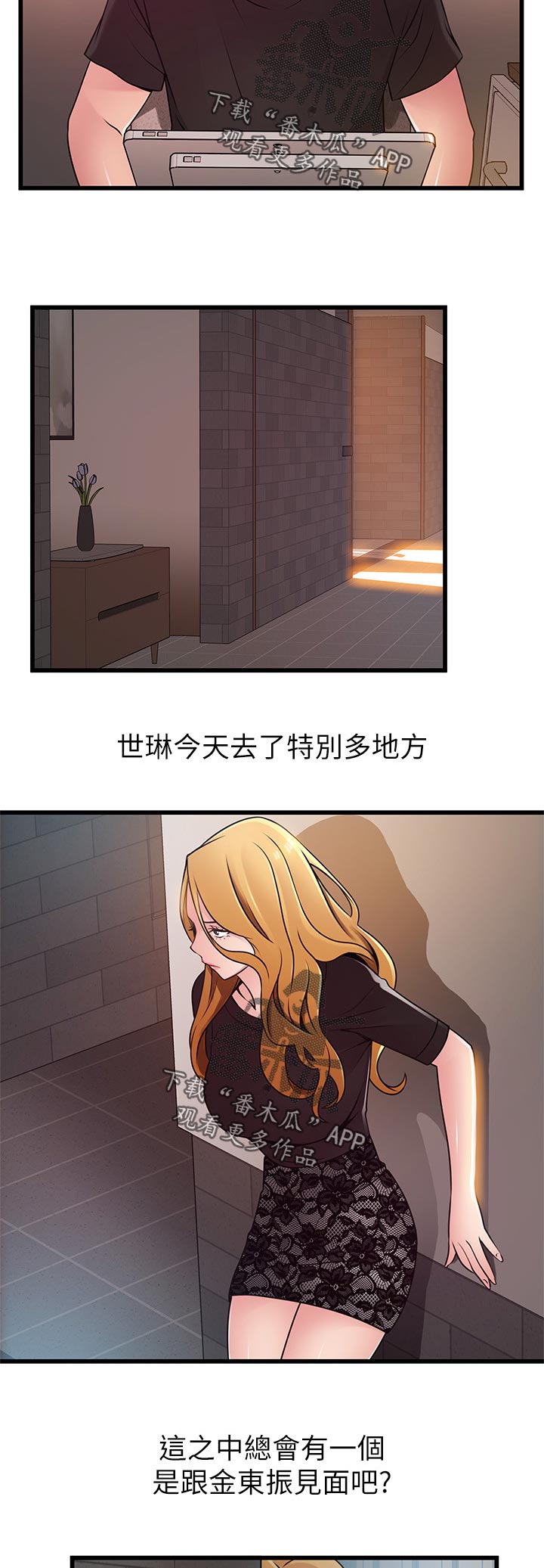第168章：到我办公室7