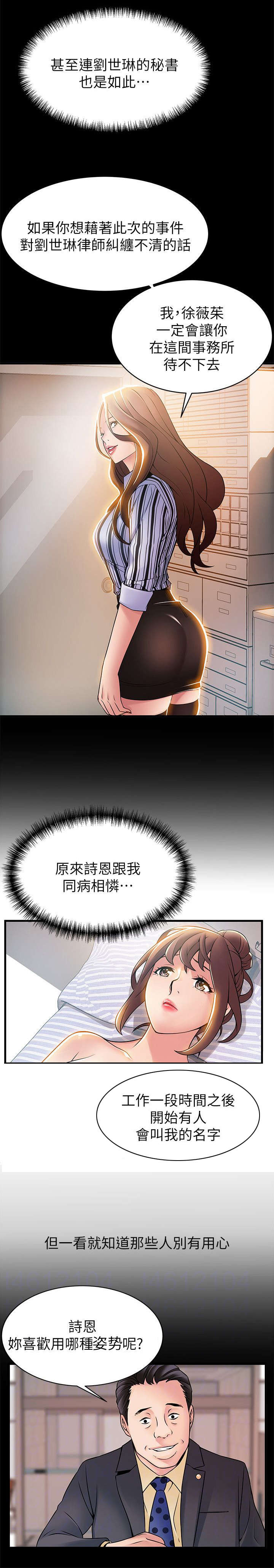 第45章：认清事实8