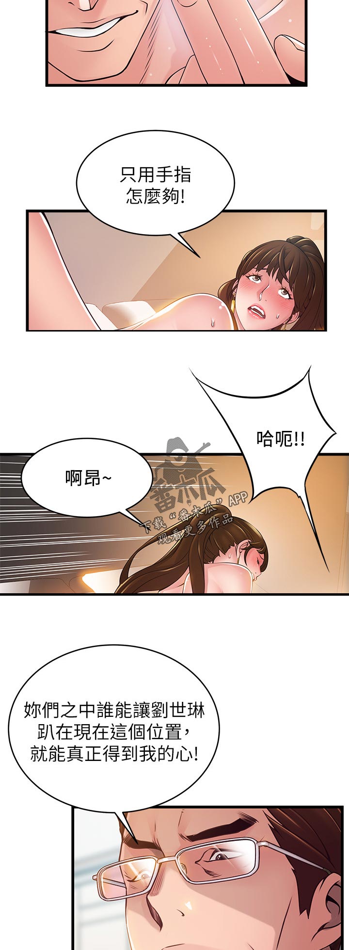 第210章：敏锐的记者8