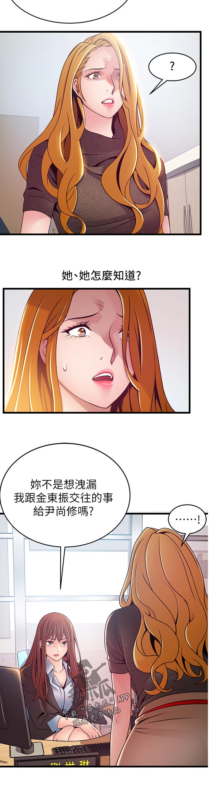第183章：质问11