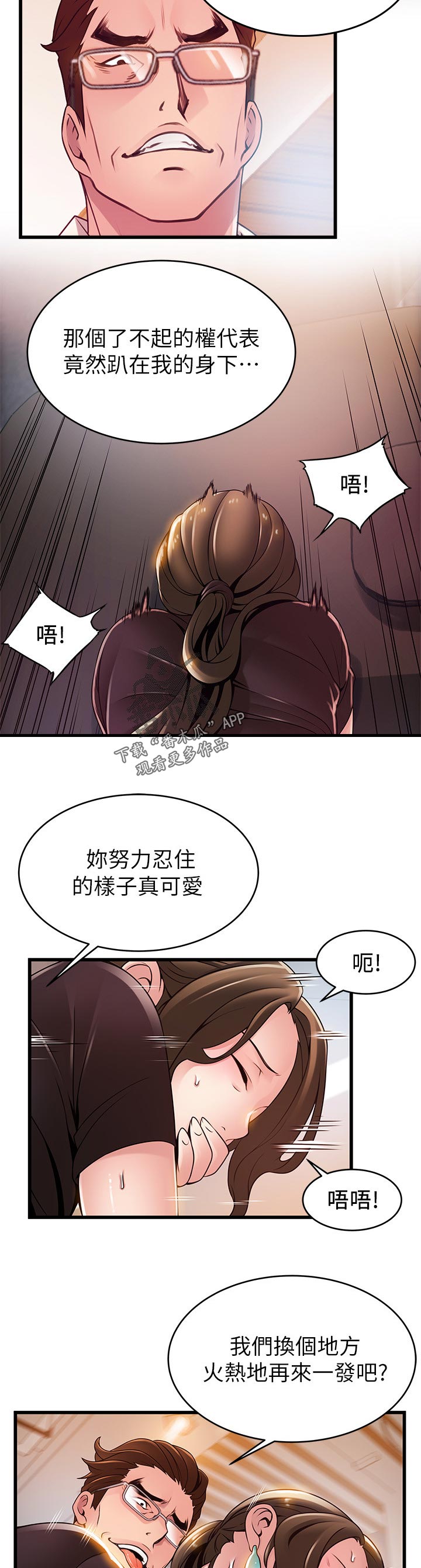 第213章：再来一次7
