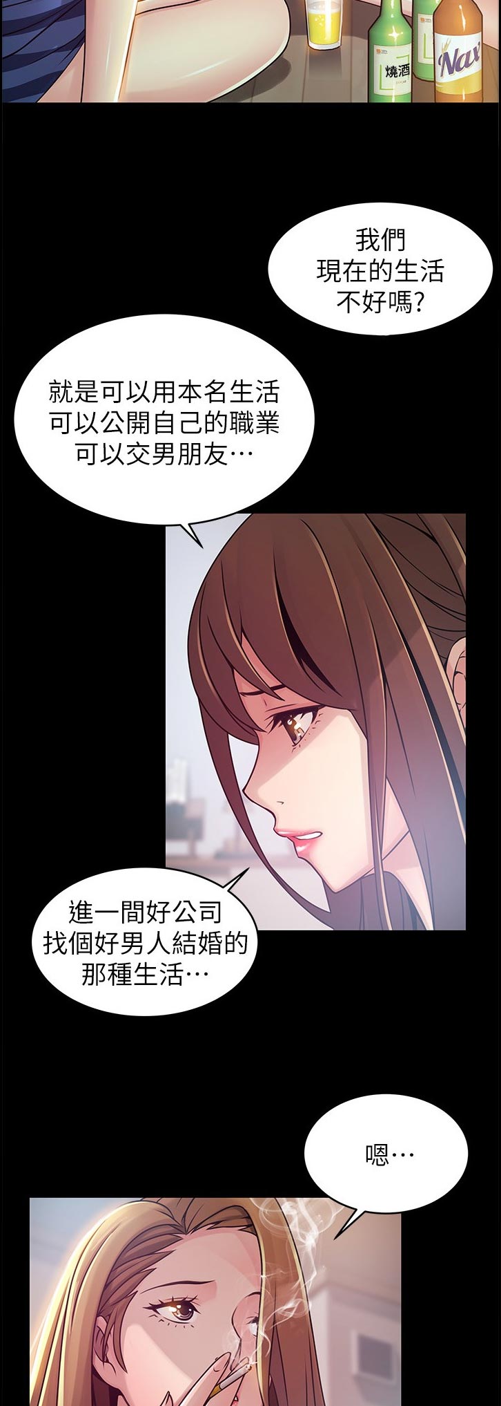 第153章：不一样的生活1