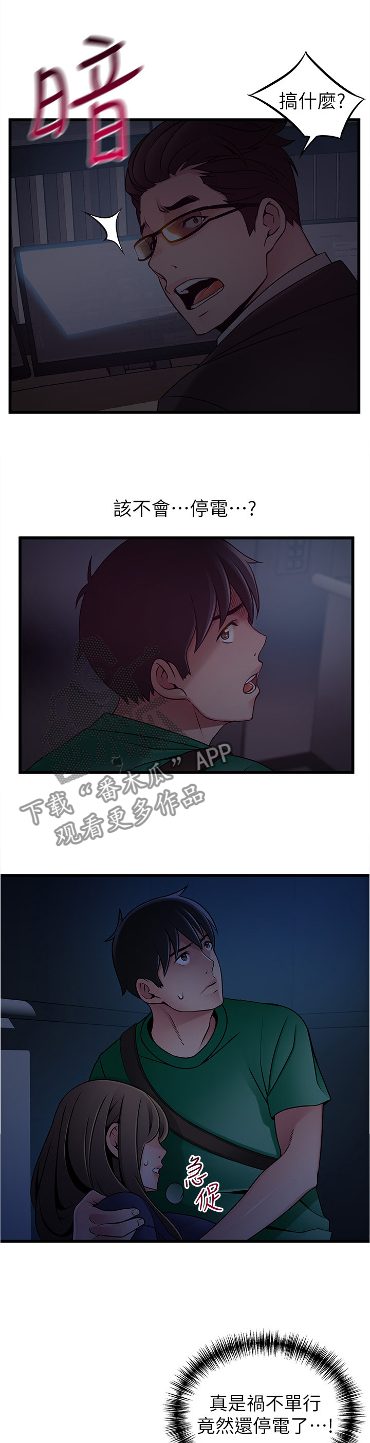 第136章：急救3