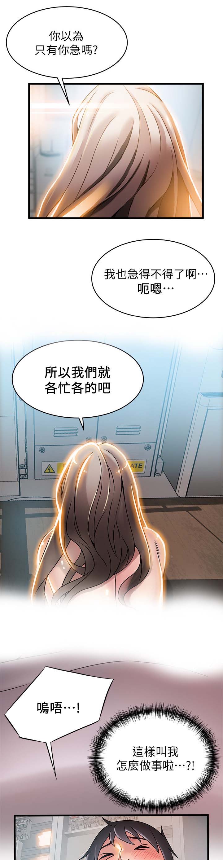 第51章：各忙各的5