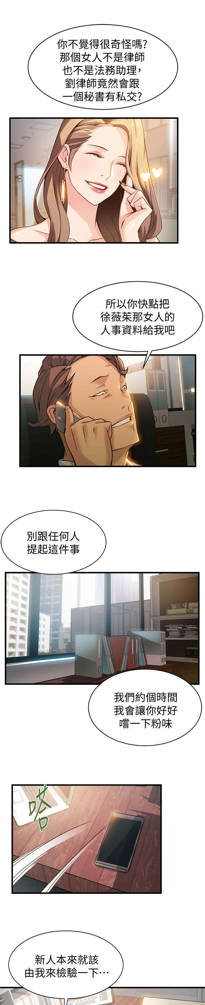 第18章：进退两难4
