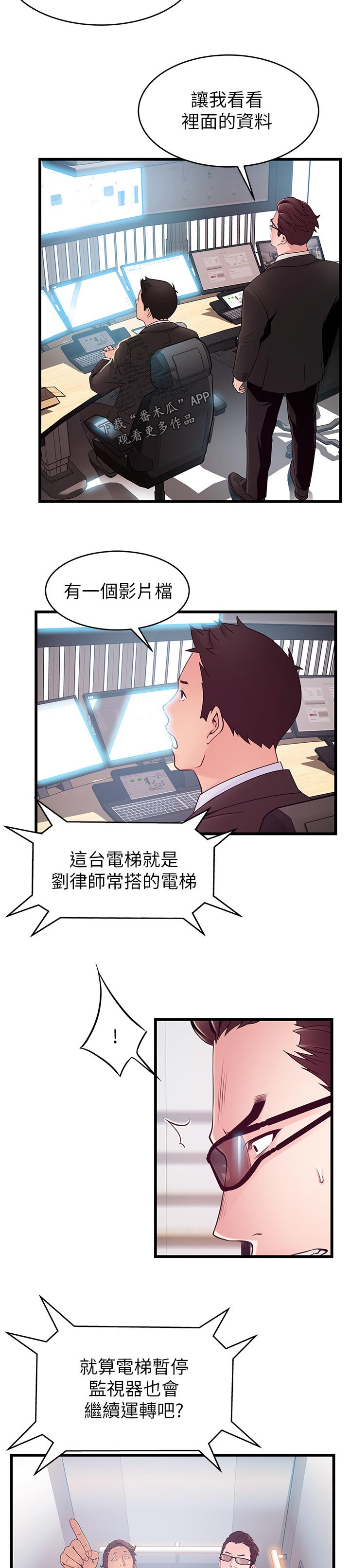 第180章：什么？9