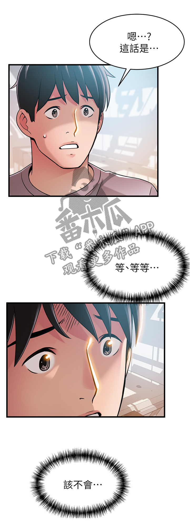 第83章：交易3