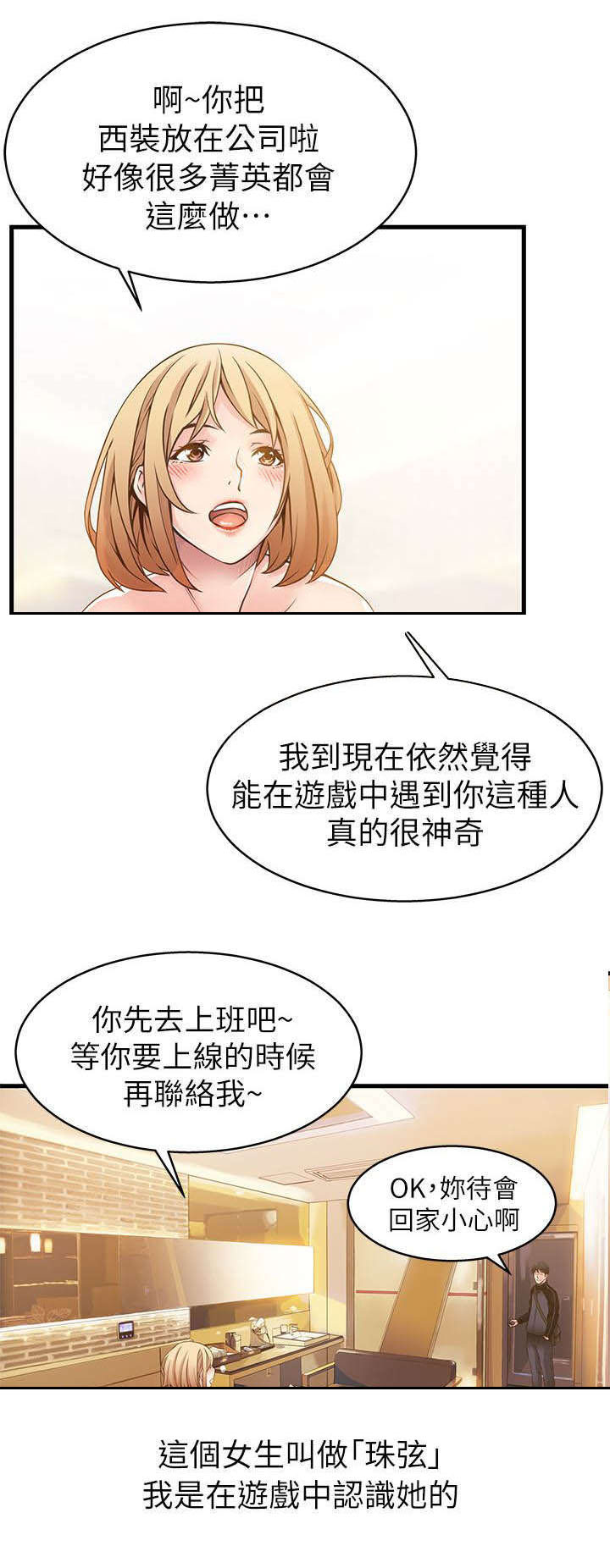 第1章：目光所及之处4