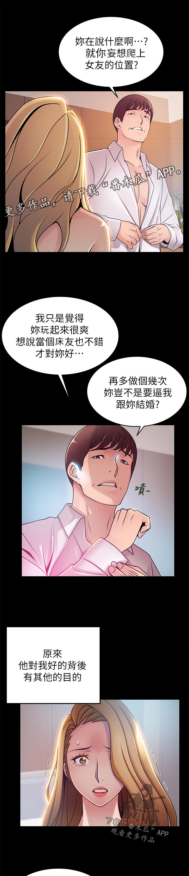 第153章：不一样的生活6