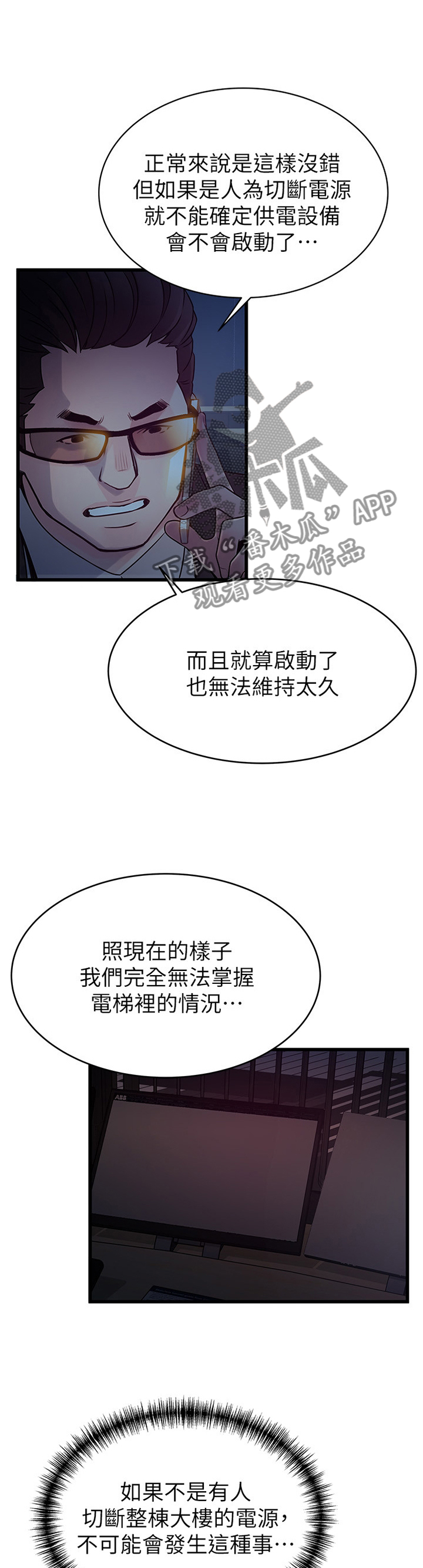 第136章：急救8