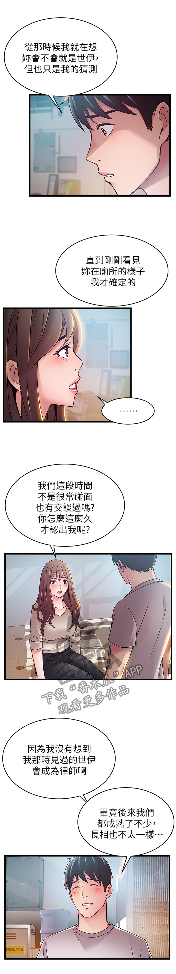 第100章：苦衷14