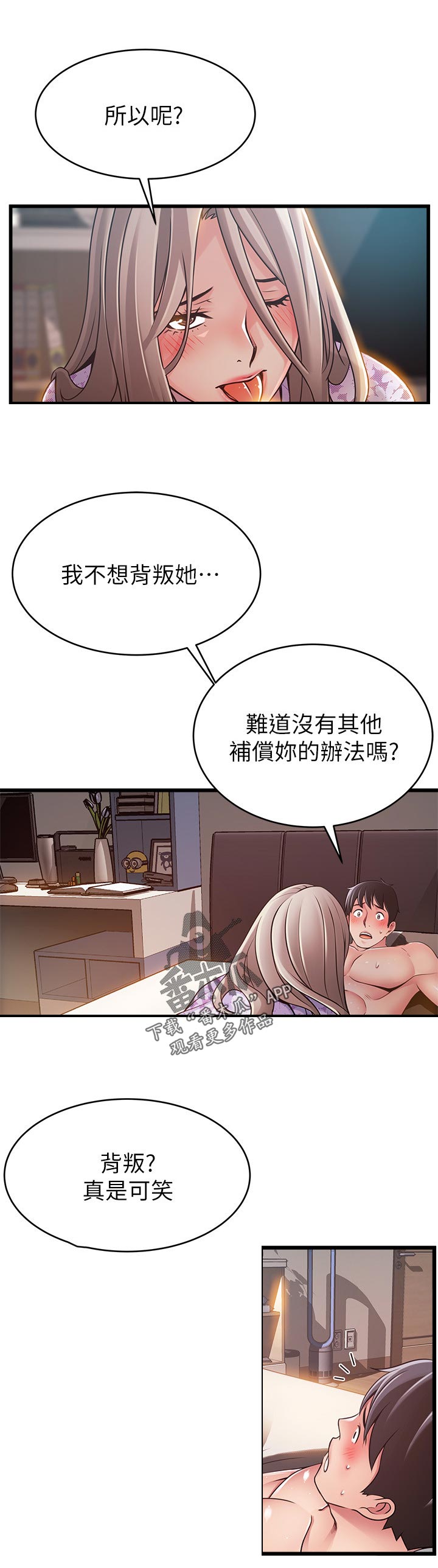 第158章：背景音乐0