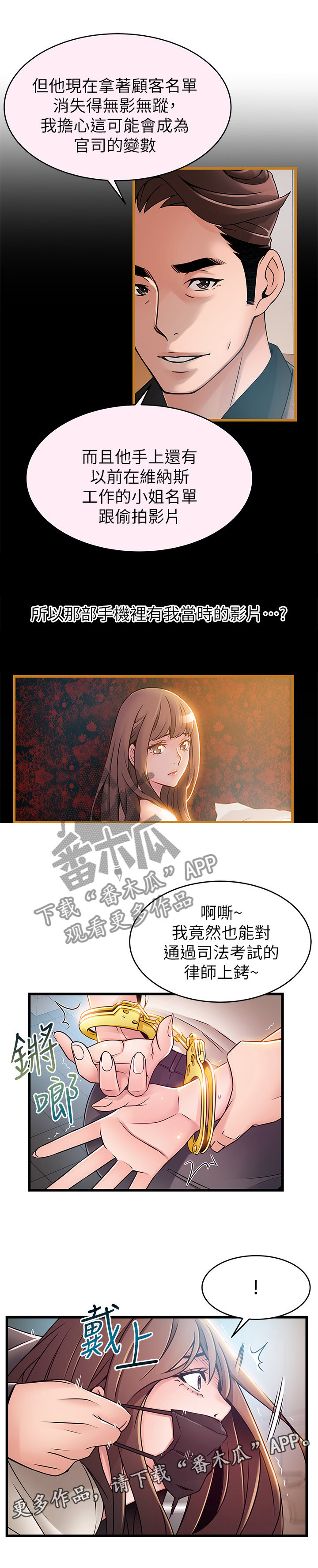 第96章：威胁简讯6