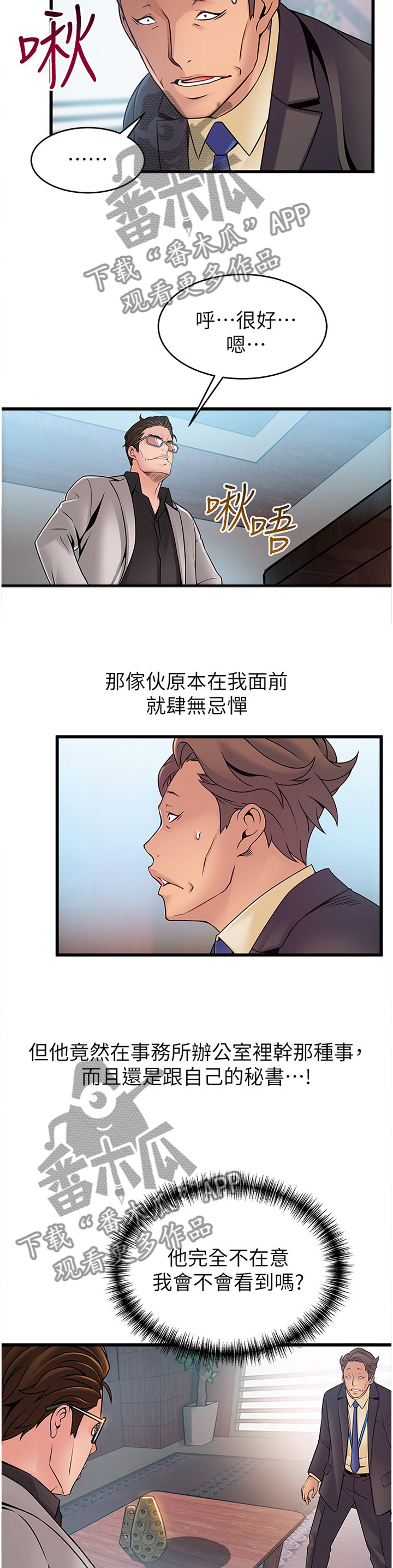 第132章：听从吩咐6