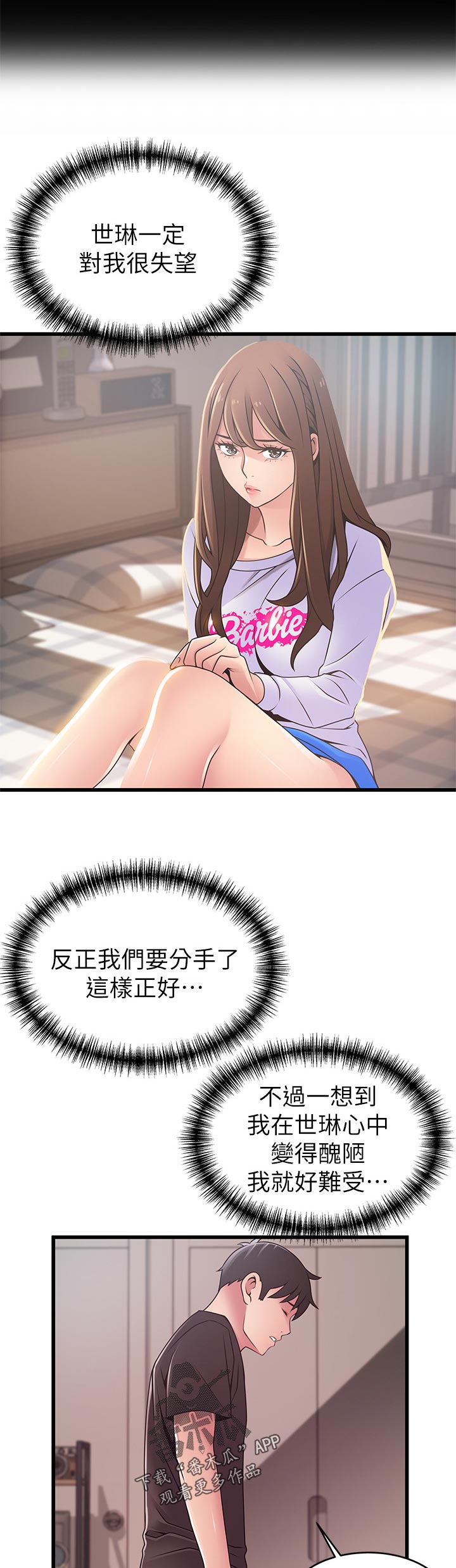 第182章：负责2