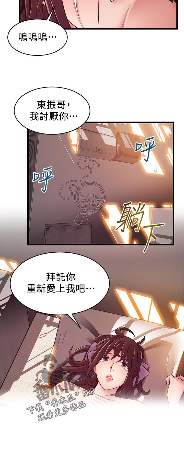 第205章：重新爱上我11