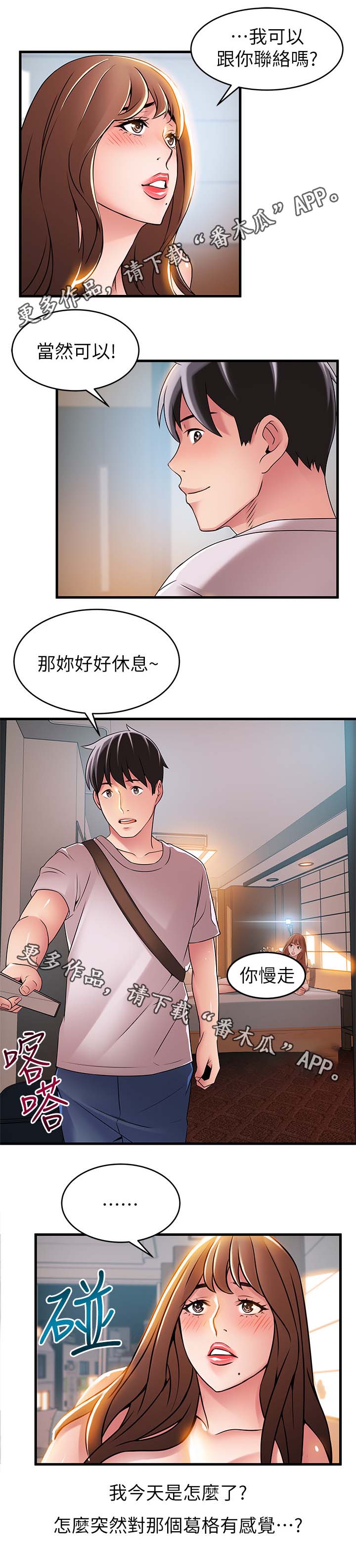 第73章：破门而入3