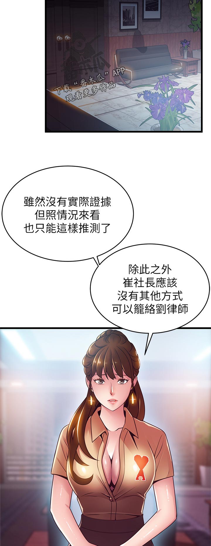 第199章：不想活了吗？9