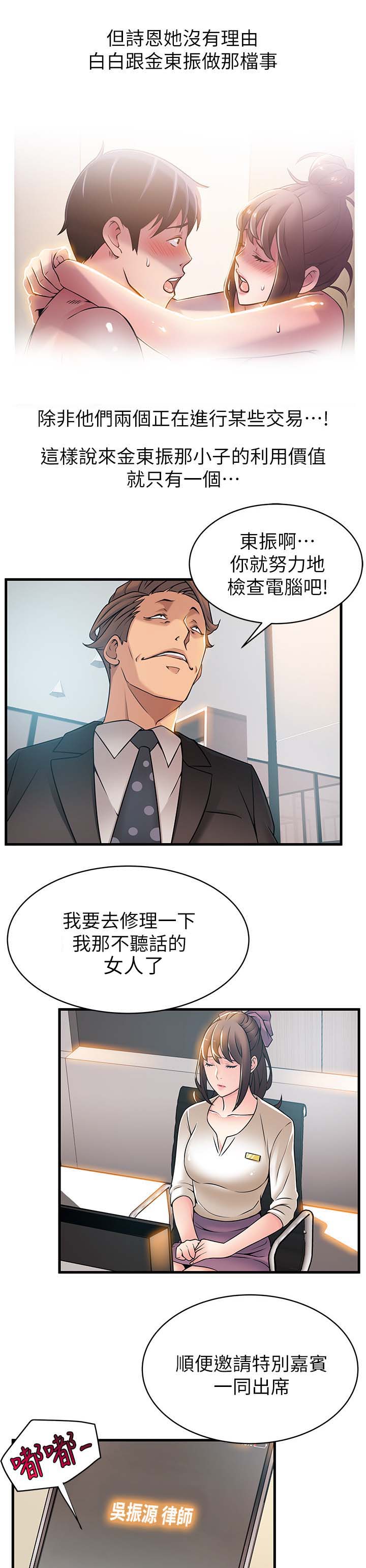 第50章：交易4