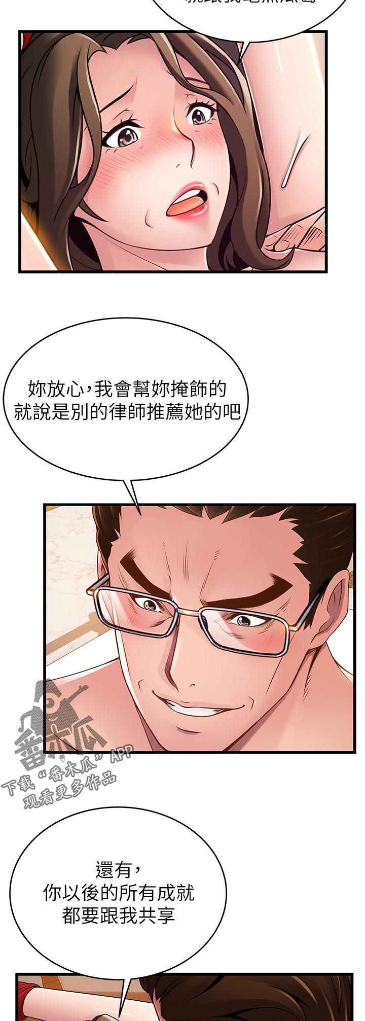 第217章：由我们两个支配了8