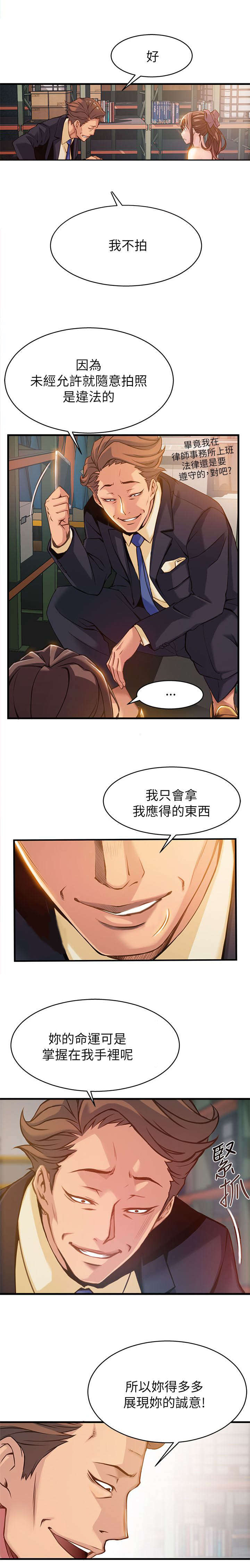 第5章：它该去的地方6