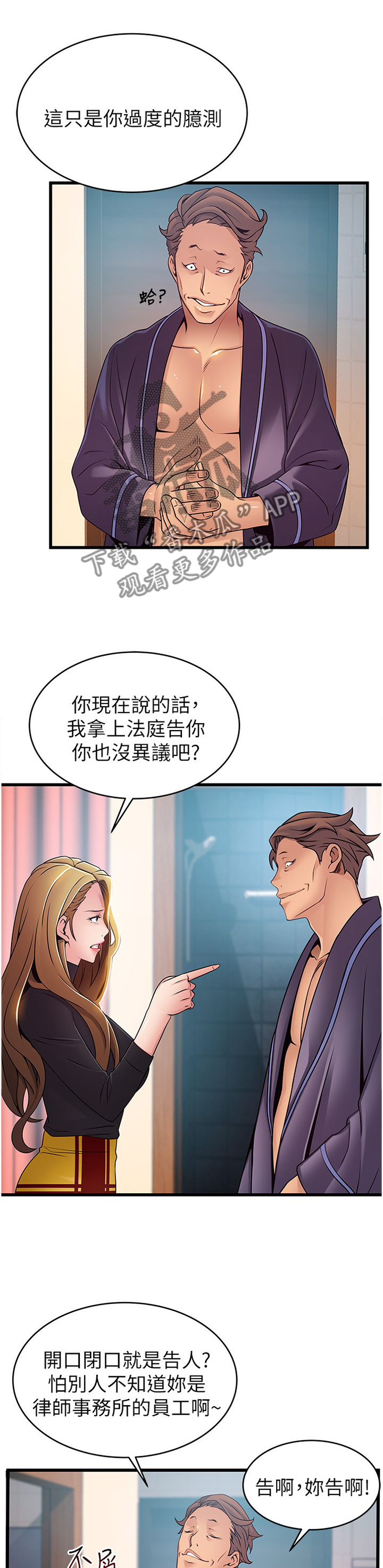 第126章：臆测的事实11