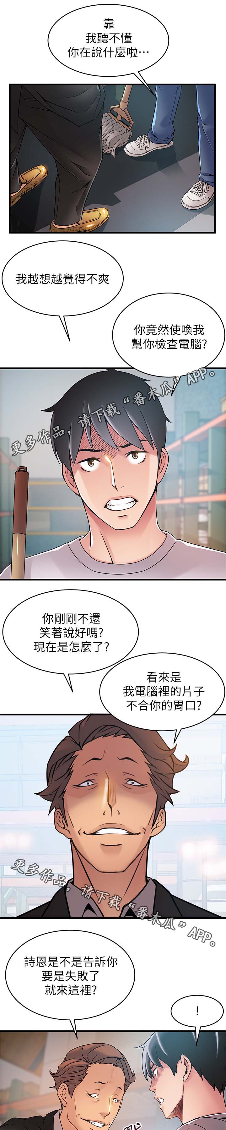 第57章：交锋11
