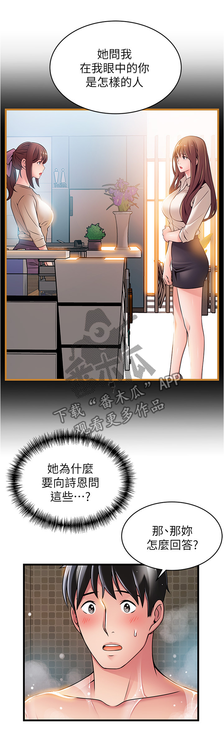 第122章：对的选择3