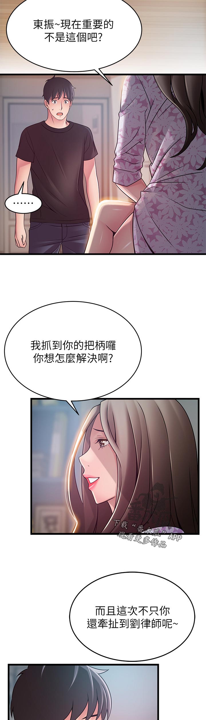 第156章：好几倍10