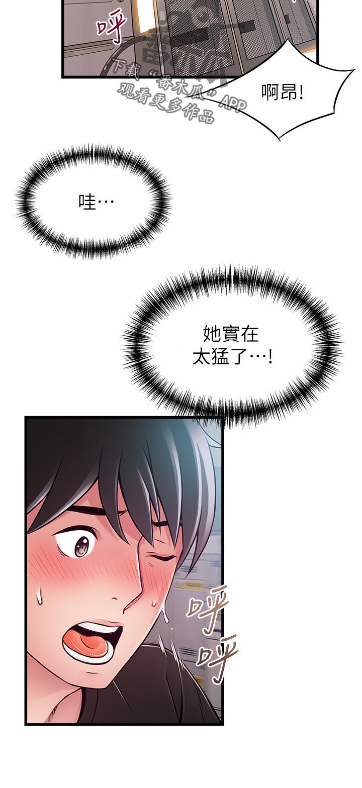 第173章：品尝5
