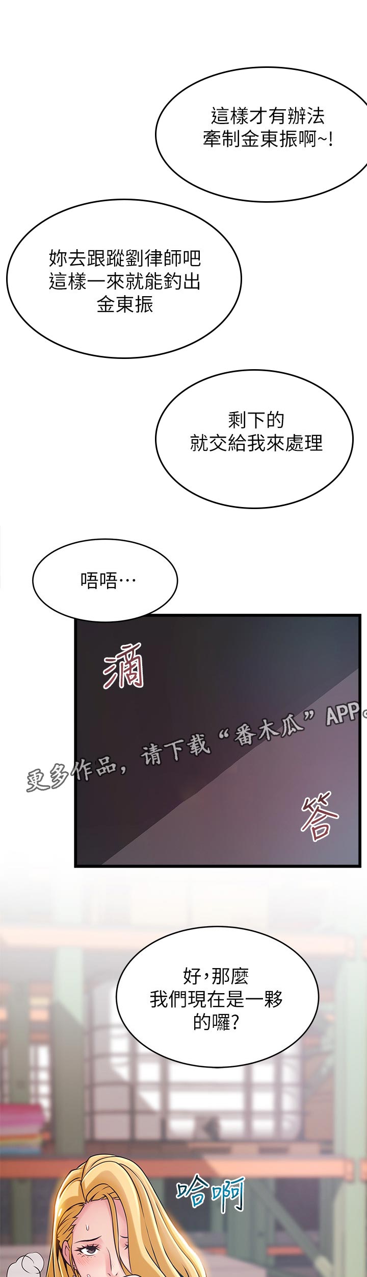 第161章：重要的事情6