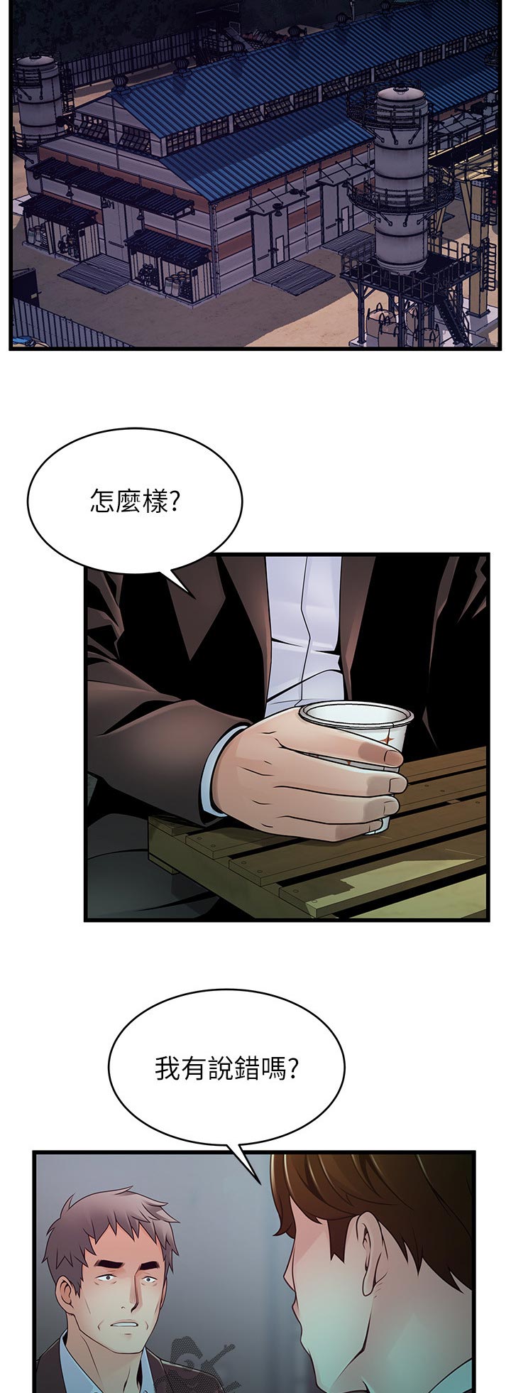 第210章：敏锐的记者10