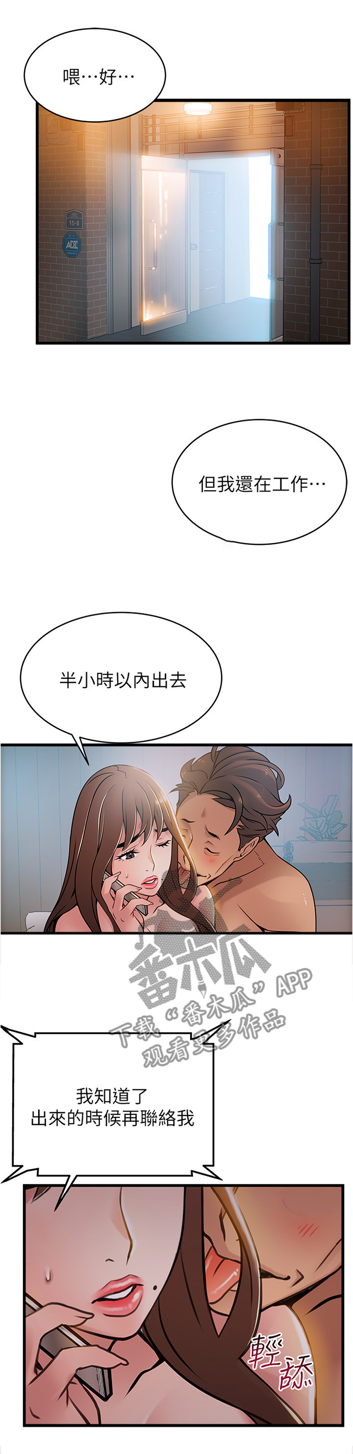 第123章：另一个人4