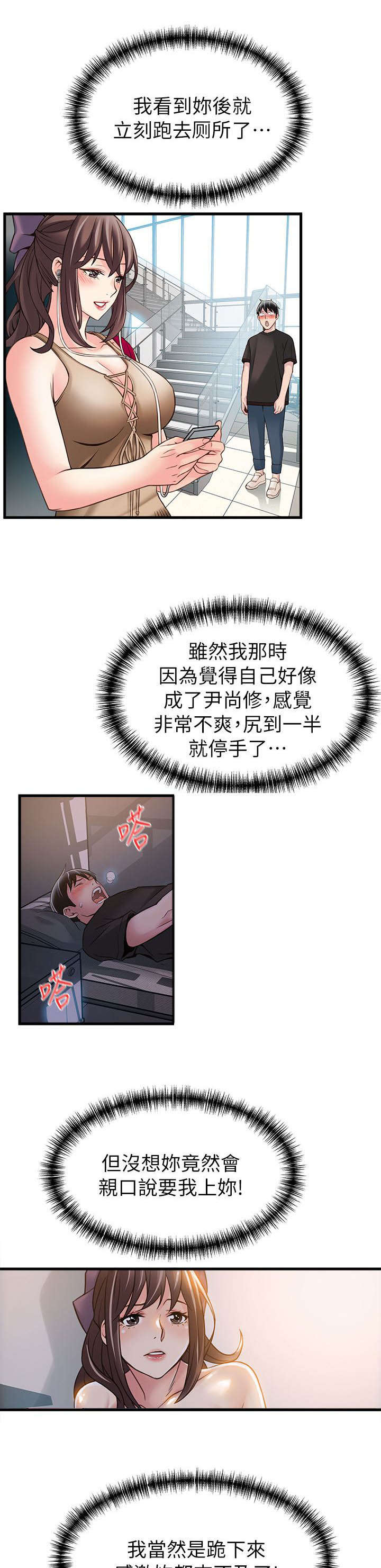 第18章：进退两难12